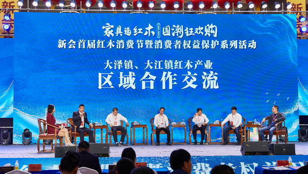     廣作紅木研究院院長、居典紅木董事長、中國紅木消費(fèi)權(quán)益保障工程主任尹付林作為論壇嘉賓發(fā)言（左二）