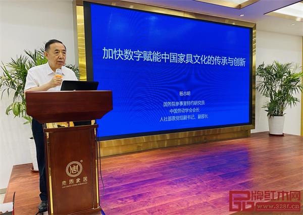 國務(wù)院參事室特約研究員、中國勞動(dòng)學(xué)會(huì)會(huì)長、人社部原黨組副書記、副部長楊志明做主題分享