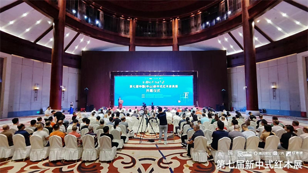 第七屆中國(guó)（中山）新中式紅木家具展開幕儀式現(xiàn)場(chǎng)