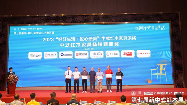 全聯(lián)藝術(shù)紅木家具專業(yè)委員會(huì)專家顧問、中國(guó)紅木家具技術(shù)專家曹新民（左四）為御華軒紅木（右一）頒發(fā)榮譽(yù)證書