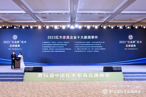 國方家居參與中山市“文化館之友”項(xiàng)目建設(shè)被評(píng)為“2023紅木家具行業(yè)十大新聞事件”