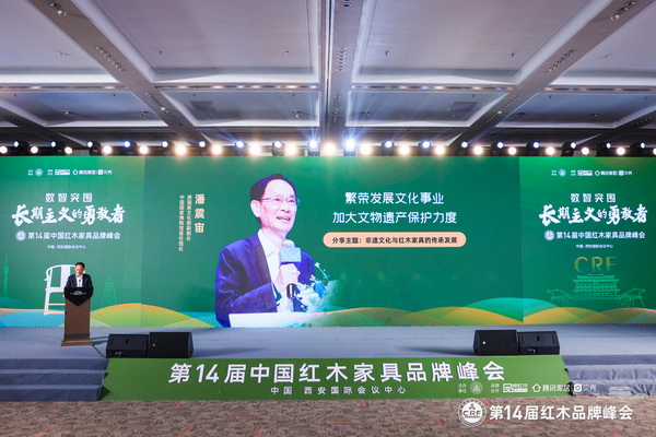 原國家文化部副部長、中國國家博物館首任館長潘震宙出席大會(huì)并做主題演講