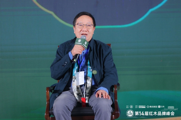 唐開軍：積極擁抱數(shù)智化，開創(chuàng)紅木行業(yè)新時(shí)代（內(nèi)附視頻）