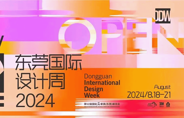 即將“OPEN”！東莞國(guó)際設(shè)計(jì)周4大亮點(diǎn)搶先看，一定要來(lái)！