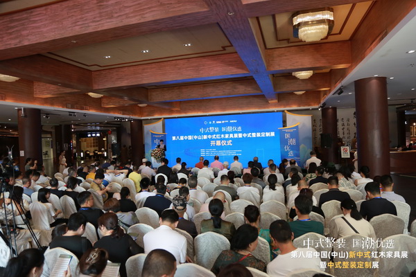 第八屆新中式紅木展暨中式整裝定制展開(kāi)幕式現(xiàn)場(chǎng)