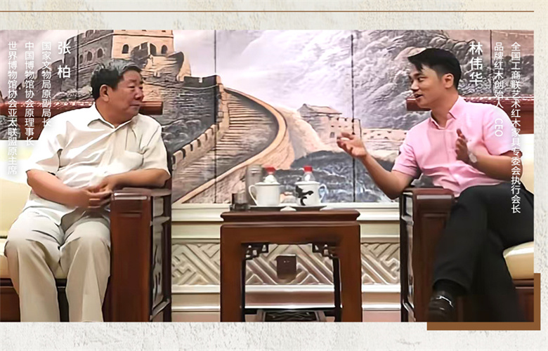 對話紅木100人|國家文物局原副局長張柏（二）：紅木家具博物館的三大好處和功能
