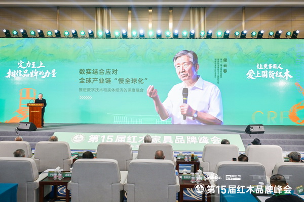 國務(wù)院發(fā)展研究中心原副主任、中國企業(yè)評價協(xié)會會長侯云春出席峰會并做主題分享