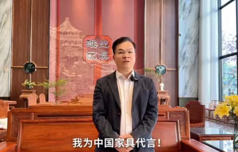 雄業(yè)紅木董事長鐘超雄為中國家具代言