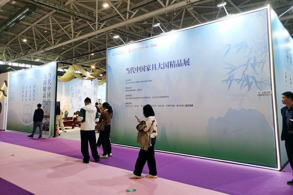 當代中國家具大國精品展展館 當代中國家具大國精品展展館