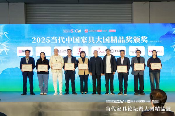 高級(jí)工藝美術(shù)師國方家居創(chuàng)始人陳新平（左一）上臺(tái)領(lǐng)獎(jiǎng)