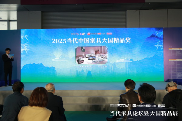 博大家居《芳華沙發(fā)》榮獲“2025當代中國家具大國精品獎” 博大家居《芳華沙發(fā)》榮獲“2025當代中國家具大國精品獎”