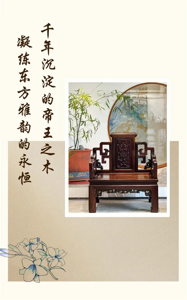 醉木苑紅木 醉木苑紅木