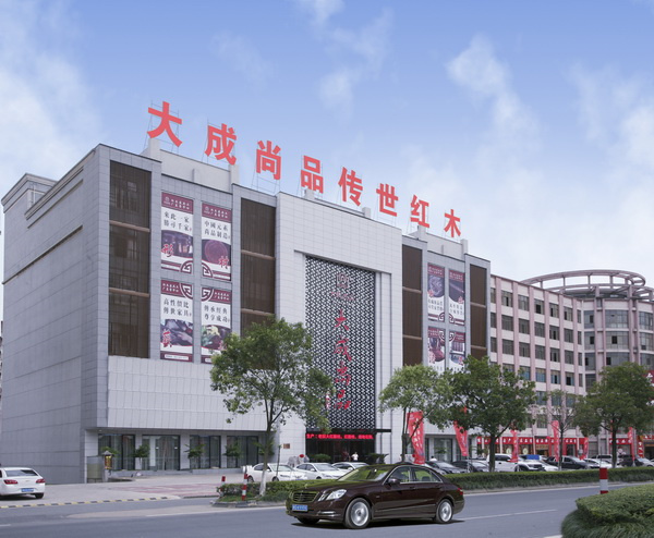 信得過的紅木企業(yè)大成尚品：實(shí)力領(lǐng)航，唯真品質(zhì)與創(chuàng)新永恒