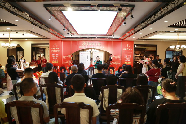 中聯(lián)紅木世家30周年慶典現(xiàn)場氣氛喜慶而熱烈