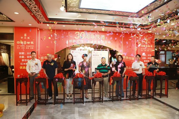 一眾嘉賓為中聯(lián)紅木世家30周年慶典活動剪彩