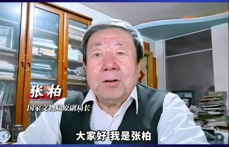 為第16屆紅木品牌峰會(huì)助力系列（一）：國家文物局原副局長張柏