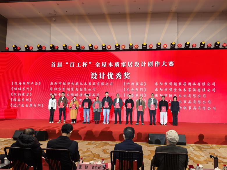 東林書院榮獲東陽“百工杯”設計優(yōu)秀獎，引領東陽木雕紅木新風尚