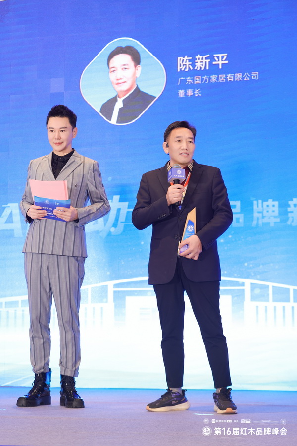 國方家居創(chuàng)始人陳新平（右）在領(lǐng)取“2025紅木家具領(lǐng)軍企業(yè)家”獎(jiǎng)杯時(shí)接受央視主持人肖貴寧（左）采訪
