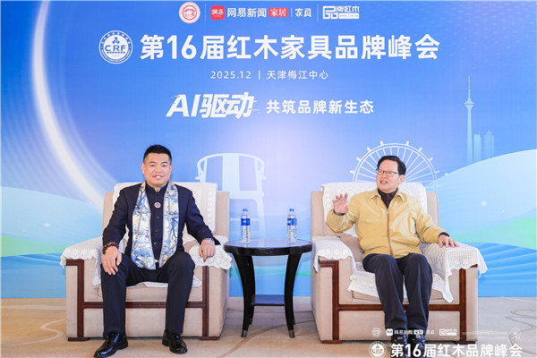 居典紅木董事長(zhǎng)尹付林（左）與全國(guó)工商聯(lián)原副主席程路（右）在峰會(huì)現(xiàn)場(chǎng)合影
