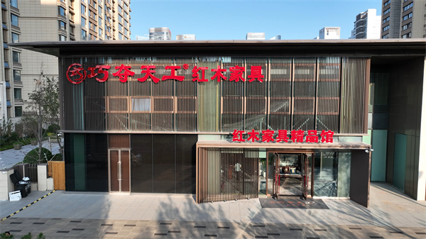 巧奪天工紅木：濟(jì)南青島紅木選購(gòu)的本地靠譜之選