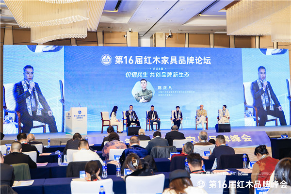 國壽紅木董事長陳淦凡與一眾嘉賓參與論壇對話