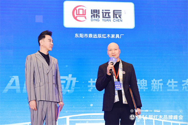 獲2025闊葉黃檀家具熱門品牌，鼎遠(yuǎn)辰紅木接受央視主持人采訪（附視頻）