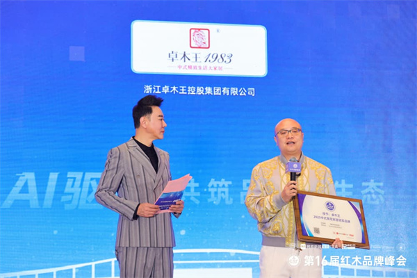 ? 獲2025中式高定家居領(lǐng)軍品牌，卓木王總裁杜長(zhǎng)江接受央視主持人采訪（附視頻）