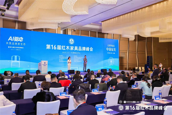 第16屆紅木品牌峰會(huì)由中央電視臺(tái)節(jié)目主持人肖貴寧、雷雨甜聯(lián)合主持 第16屆紅木品牌峰會(huì)由中央電視臺(tái)節(jié)目主持人肖貴寧、雷雨甜聯(lián)合主持
