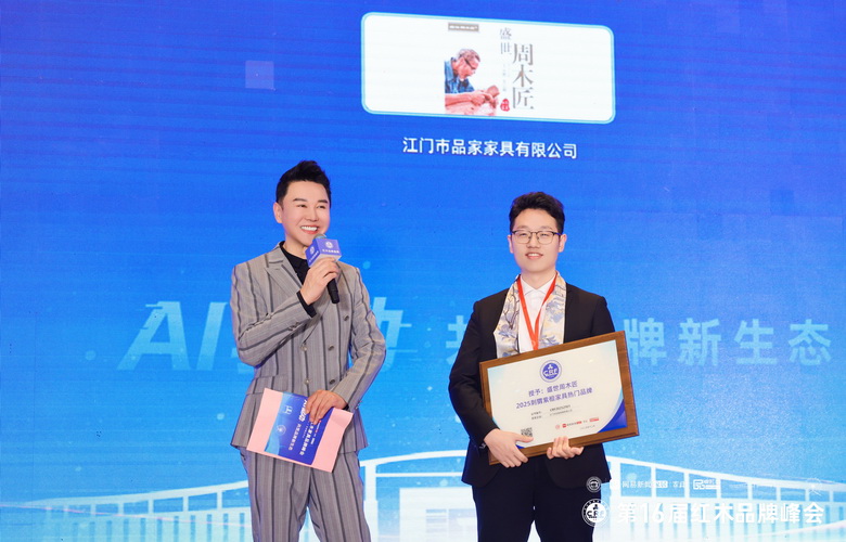 盛世周木匠問鼎“2025刺猬紫檀家具熱門品牌”并接受央視主持人采訪（附視頻）