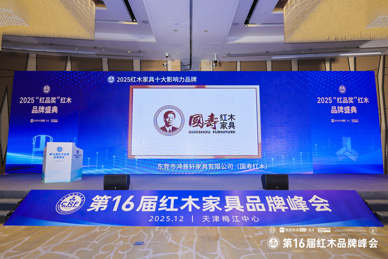 獲“2025紅木家具十大影響力品牌”，國壽紅木陳淦凡接受央視主持人采訪（附視頻）