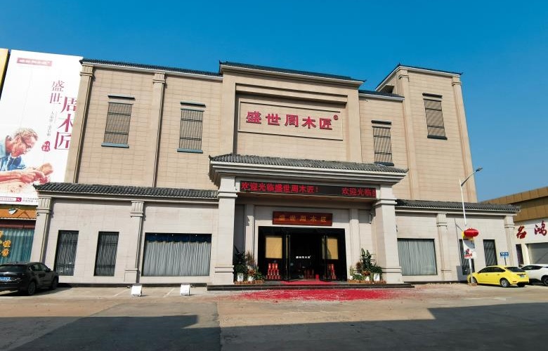 從源頭到整裝：大灣區(qū)紅木家具知名品牌盛世周木匠的破局之道