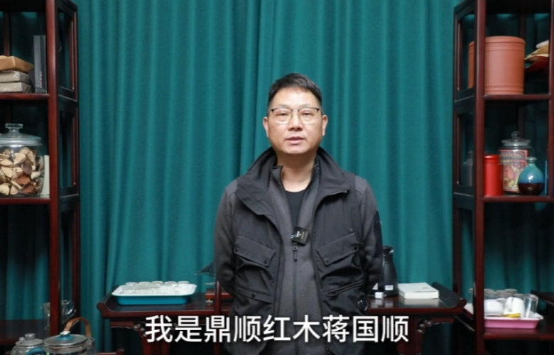 鼎順紅木董事長蔣國順向全國家具人拜年??！