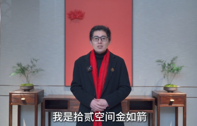 拾貳空間品牌創(chuàng)始人金如箭向全國家具人拜年！